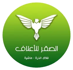 Elsakr